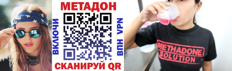 Купить  Вихоревка  МЕТАДОН methadone 