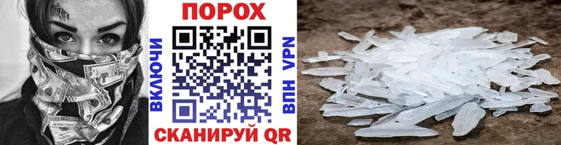 МЕТАМФЕТАМИН пудра  Купить закладки  Вихоревка 